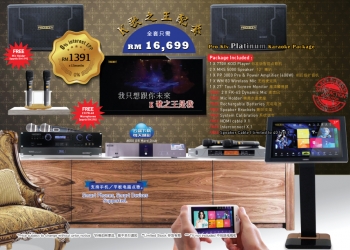 Pro Ktv Platinium Package K歌之王配套